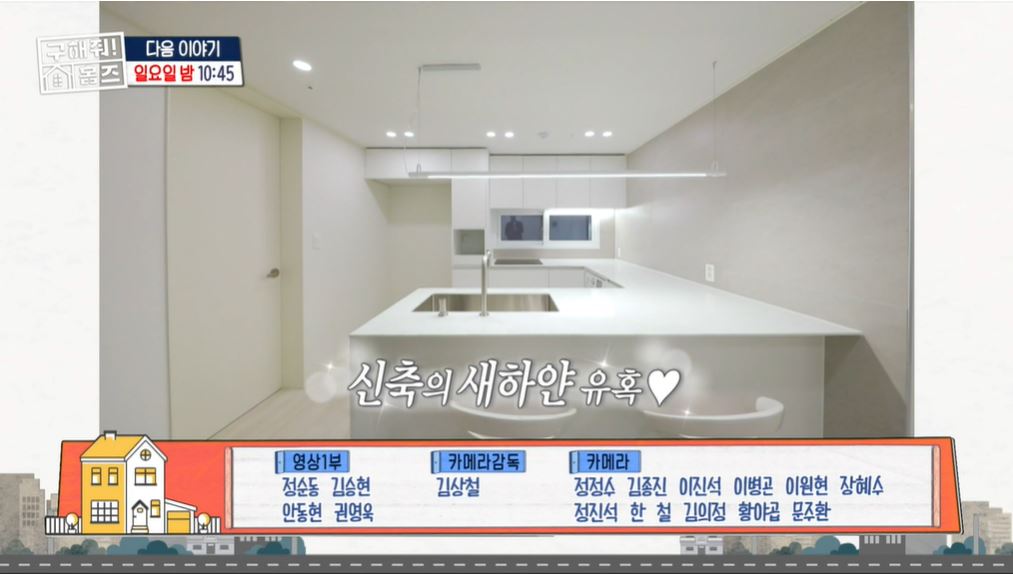 구해줘홈즈-이상준-박나래-서울-복팀-매물주소