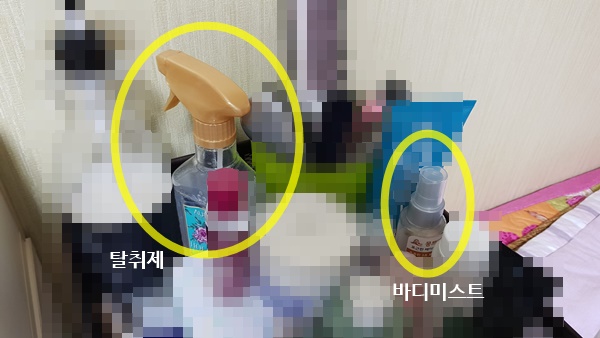  [Minimalist Game 2일차] 향수 뿌리지마아~