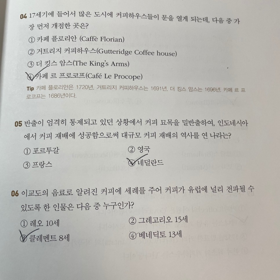 한국커피협회 홈페이지 한국커피협회 제102회 바리스타 2급 3