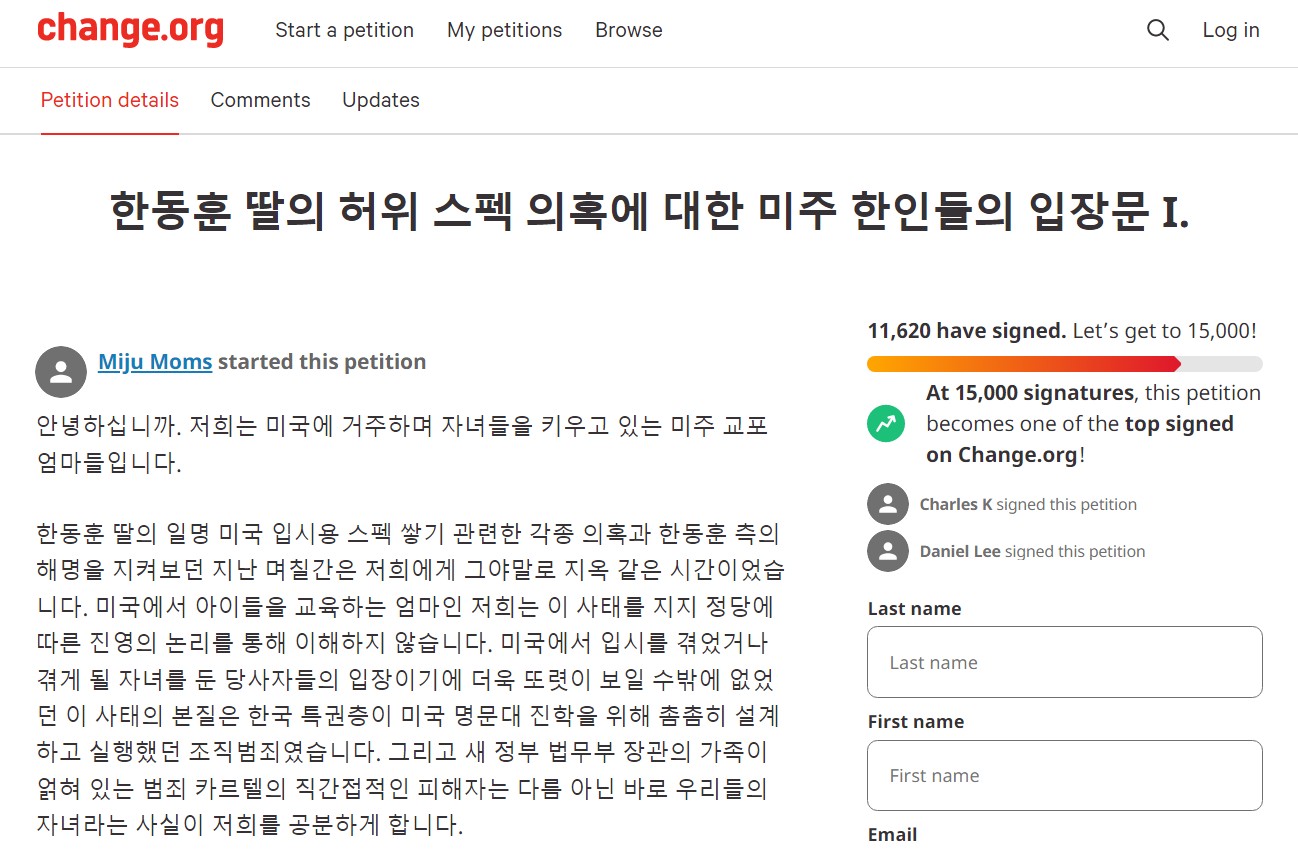 세계 최대 청원 플랫폼 &#39;체인지(change.org)&#39; 홈페이지