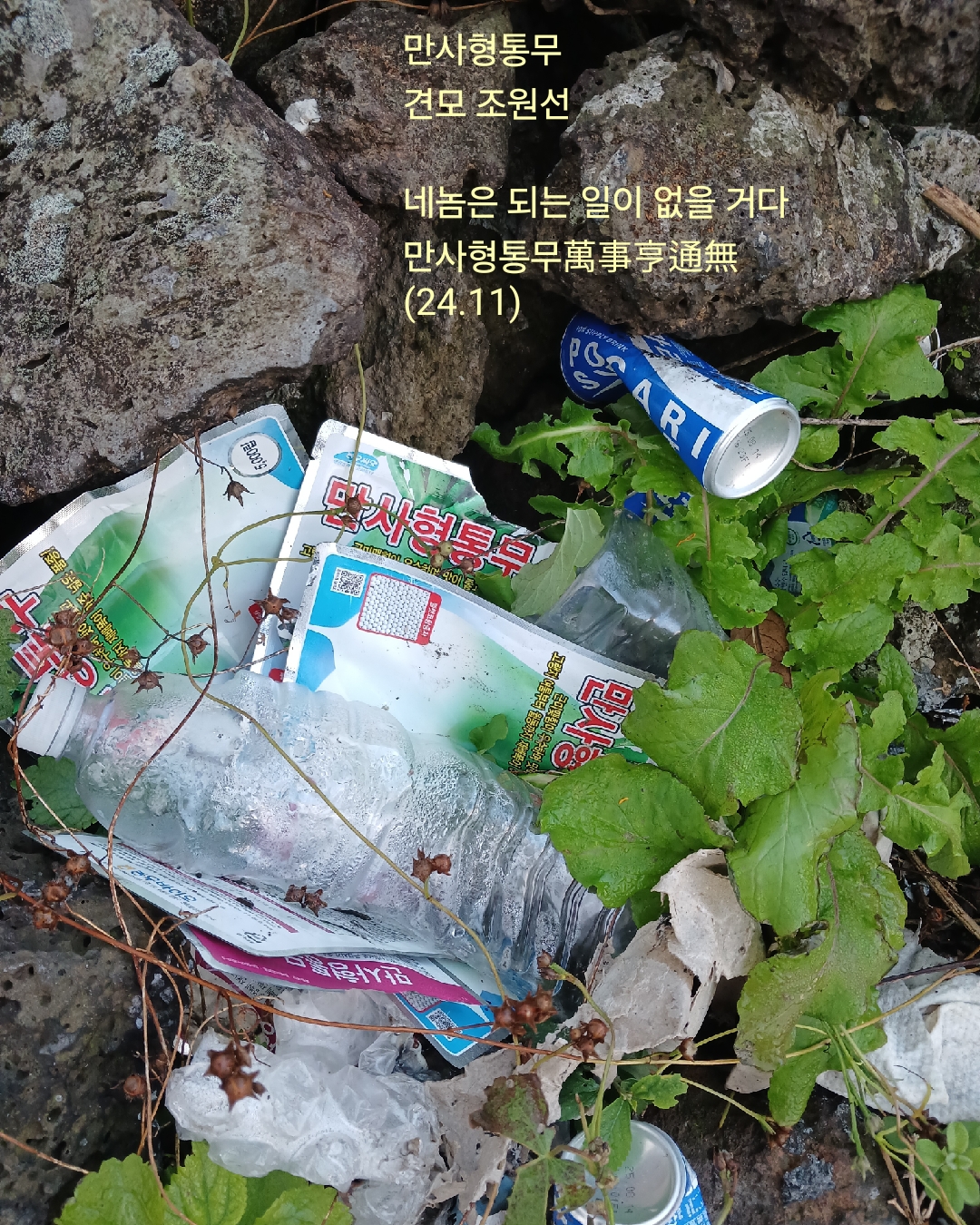 만사형통 이미지