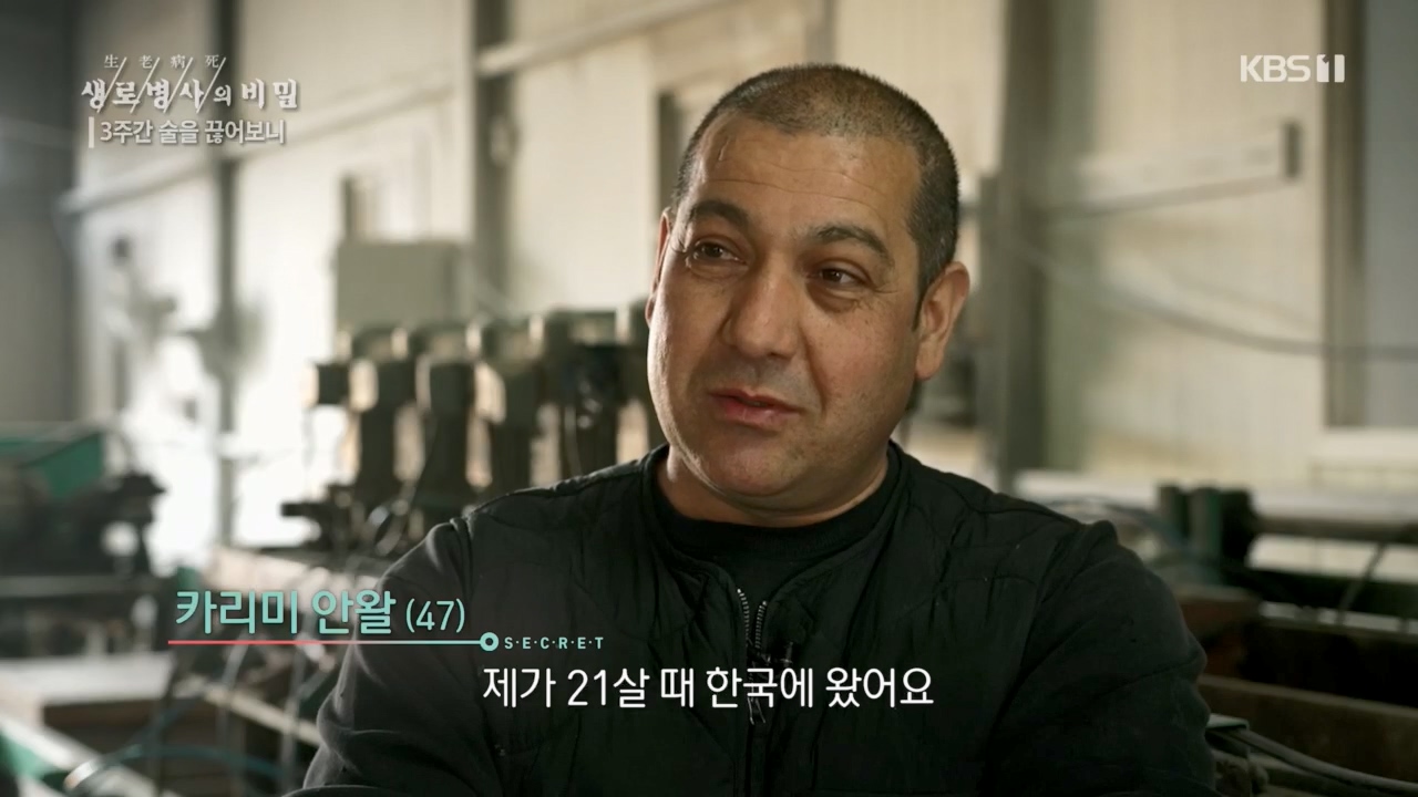 생로병사의 비밀.E865.230420p.H264-F1RST.mp4_20230420_200947.091.jpg