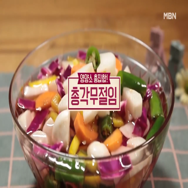  총각무절임 : 알토란 총각무절임 만드는 법