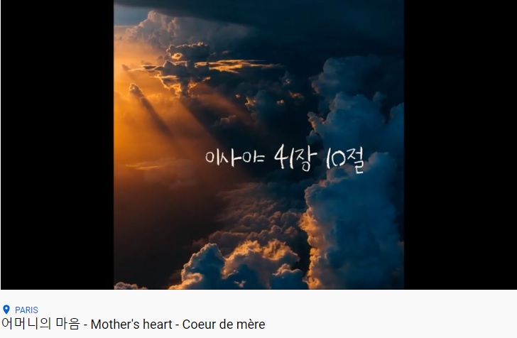  어머니의 마음 - Mother's heart - Coeur de mère