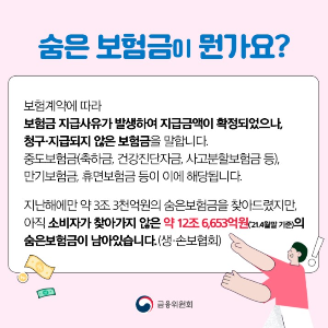 가입한 보험을 바로 확인할 수 있습니다.
