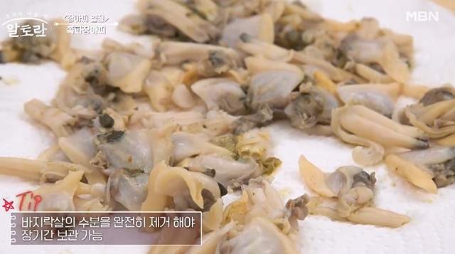 바지락살-수분을-완전히-제거해야-장기간-보관이-가능하다