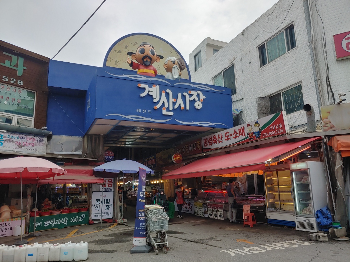  계양구 전통시장 계산시장