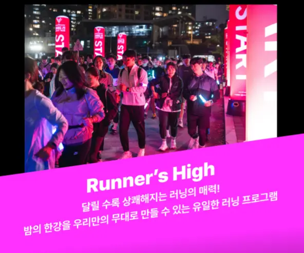 서울라이트 한강 빛섬축제 프로그램 라인업