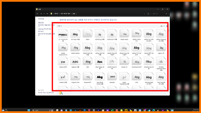 엑셀 폰트 추가, 파워포인트 워드 글꼴 넣는 법