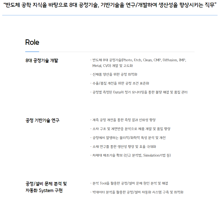 공정 엔지니어