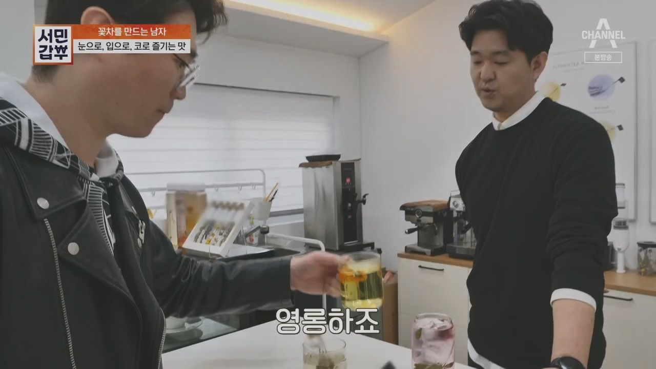 서민갑부.E431.230416p.H264-F1RST.mp4_20230417_203815.329.jpg