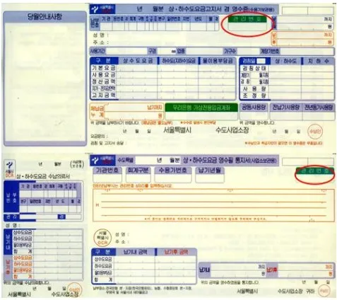 상수도_고객정보_등록