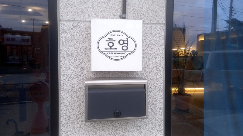 카페호영 이미지
