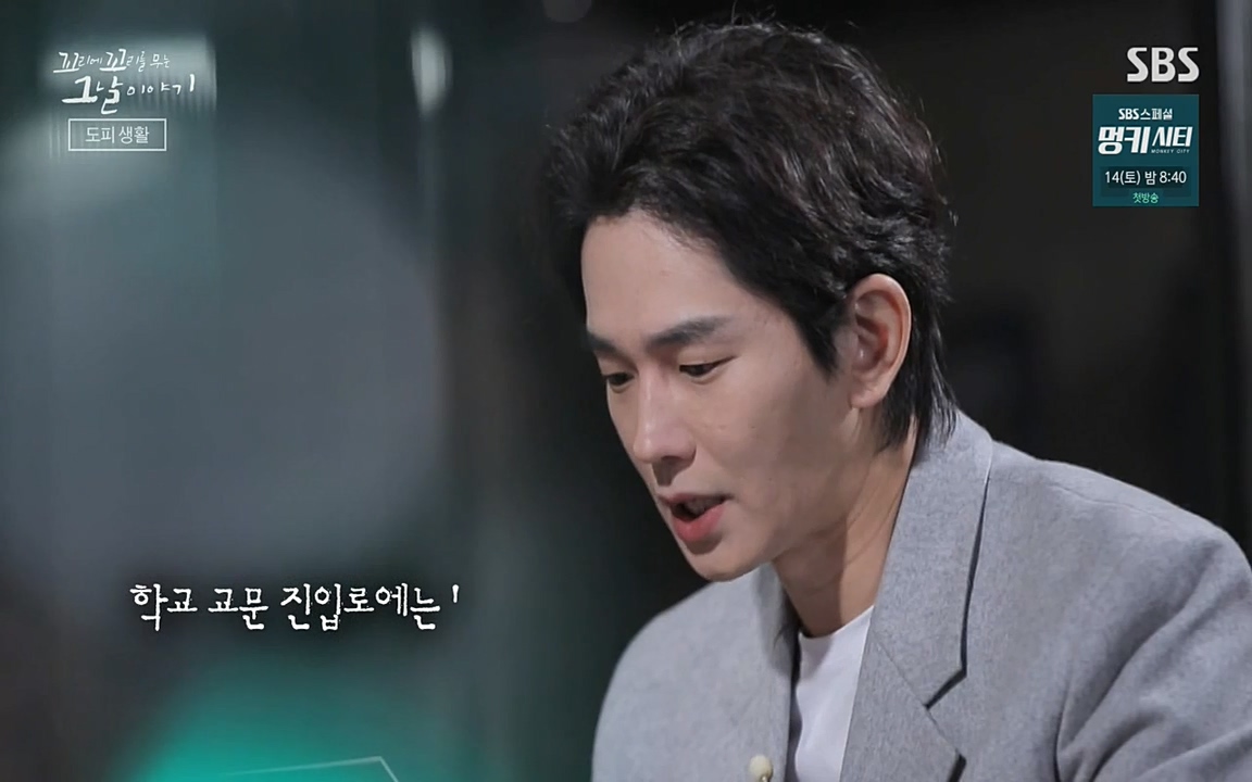 꼬리에 꼬리를 무는 그날 이야기.E28.220513p-NEXT.mp4_20220513_185149.905.jpg
