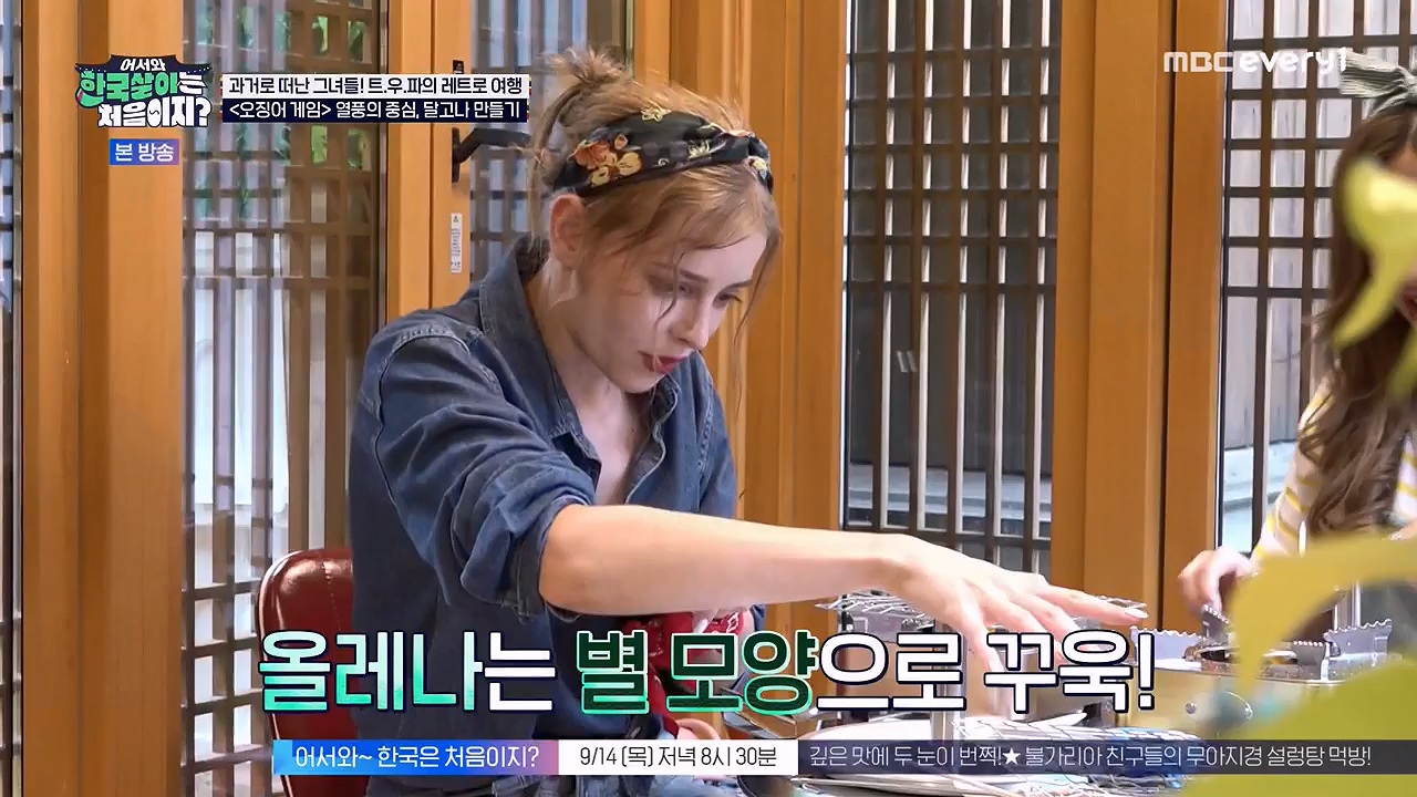 어서와 한국살이는 처음이지.E17.230912p-NEXT.mp4_20230912_210336.833.jpg