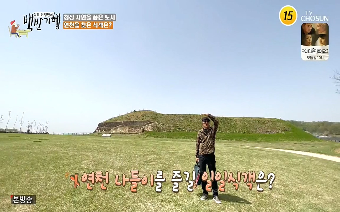 식객 허영만의 백반기행.E154.220528p-NEXT.mp4_20220528_172135.089.jpg