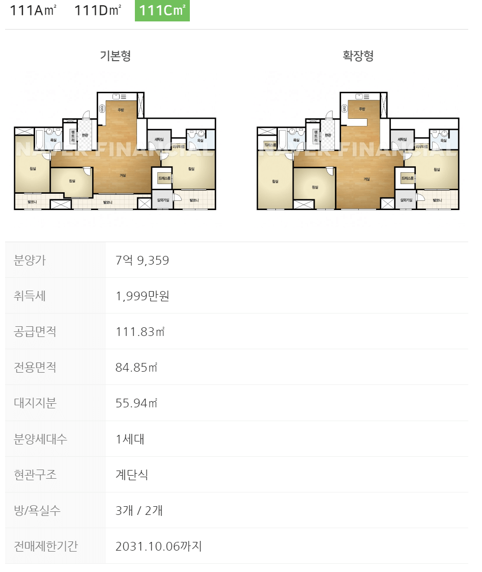 e편한세상 고덕어반브릿지 분양가 분양일정 시세차익 조건