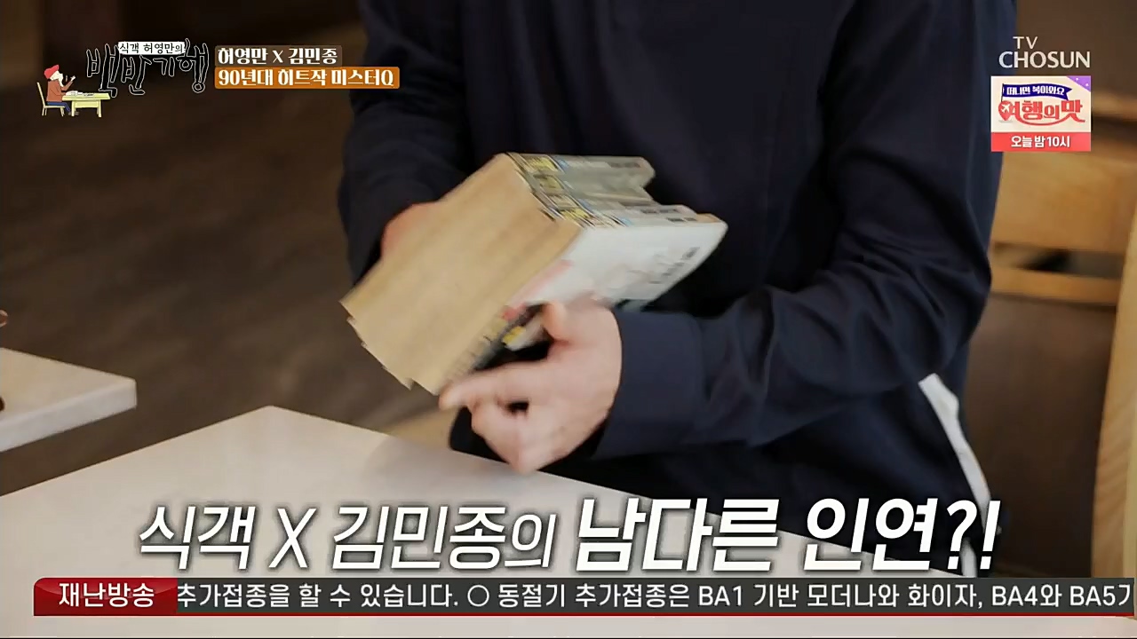 식객 허영만의 백반기행.E179.221210p.H264-F1RST.mp4_20221210_175404.946.jpg