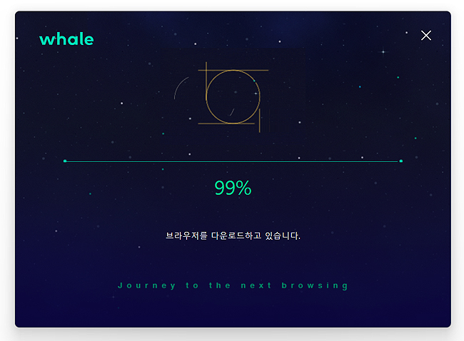 naver-whale-설치-창