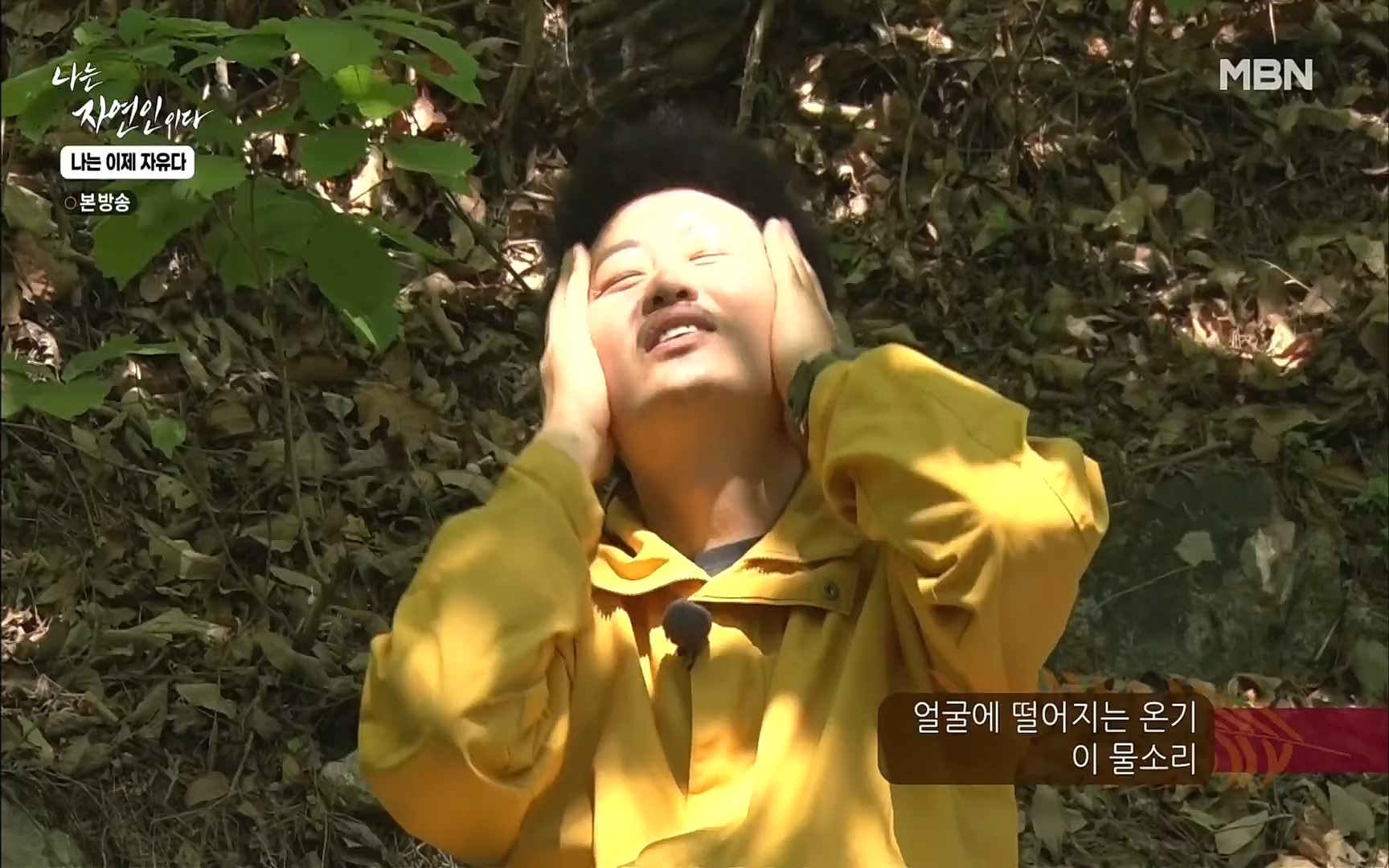 나는 자연인이다.E503.220525p.H264-F1RST.mp4_20220526_201142.450.jpg