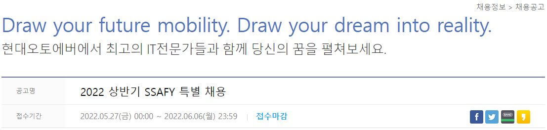 특별 채용 공고
