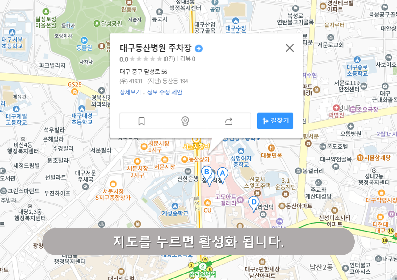 대구 동산병원 주차장