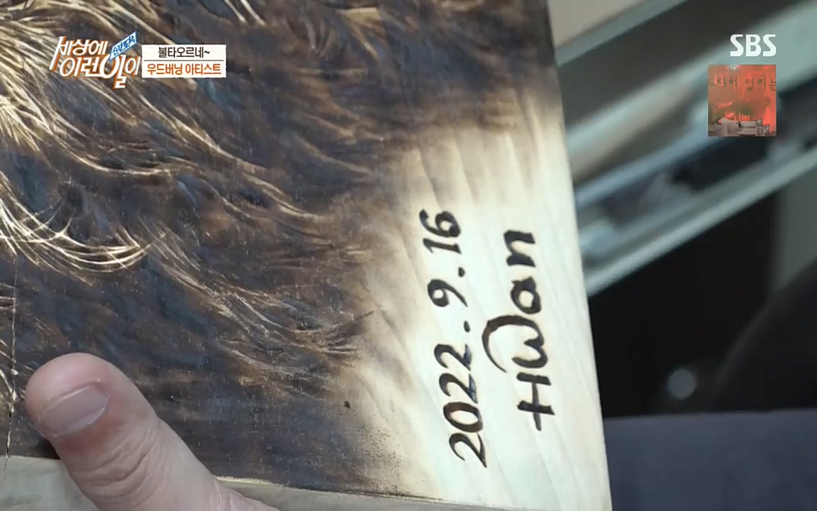 순간포착 세상에 이런일이.E1199.220928p.H264-F1RST.mp4_20220928_204143.812.jpg