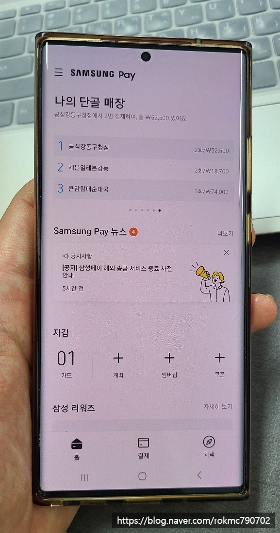 삼성페이 지문등록 삼성페이 지문등록후 9