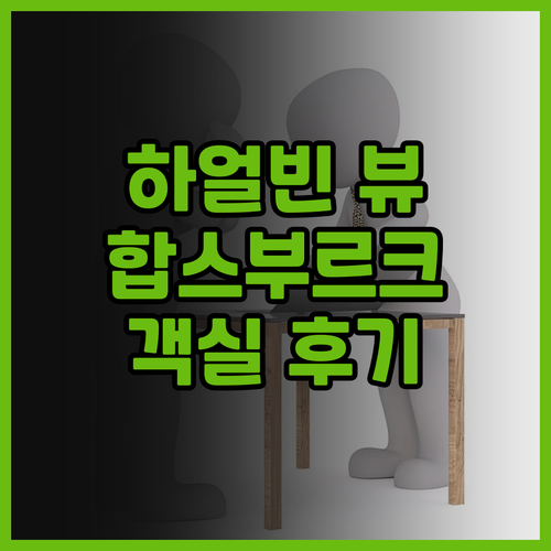 하얼빈 센트럴에비뉴 합스부르크 호텔,