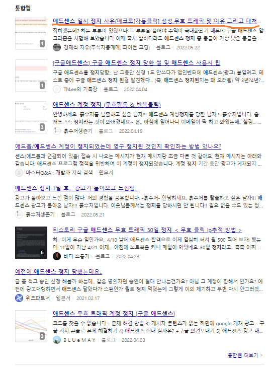 통합웹
