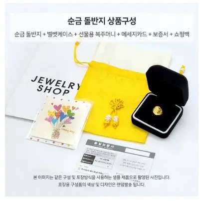 24k 순금 99.9 캐릭터 스톤 반지 1g, 1.875g, 3.75g