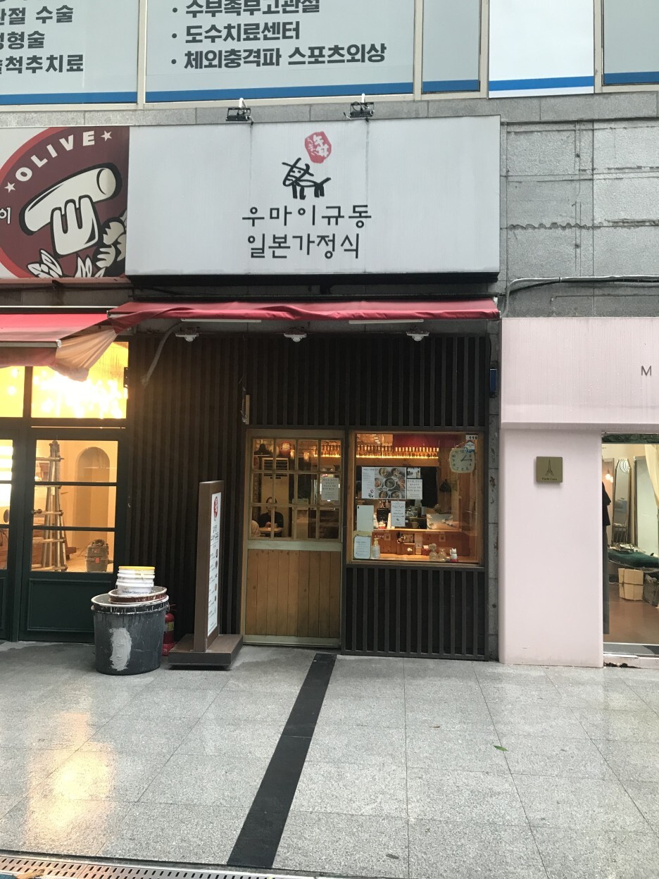 우마이규동 이미지