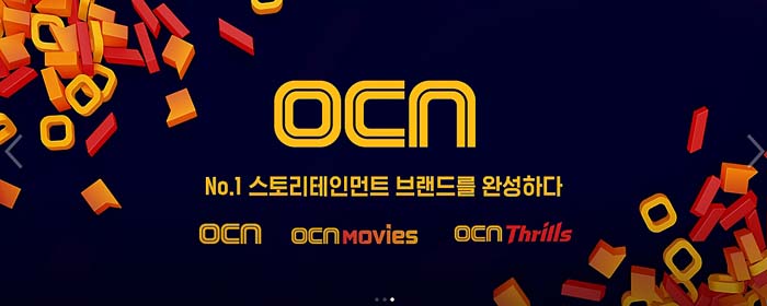 OCN-드라마보기