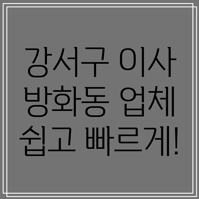 포장이사