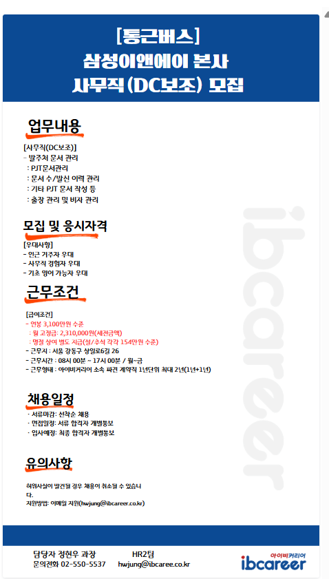 아이비커리어 이미지