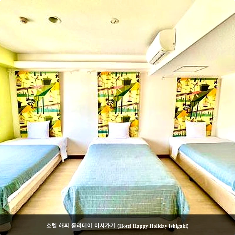 호텔 해피 홀리데이 이시가키 (Hotel Happy Holiday Ishigaki)_2