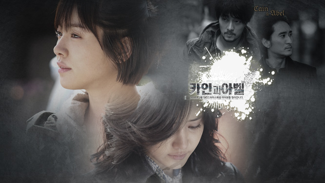  [한국드라마] 2009 카인과 아벨 (소지섭,신현준,한지민,채정안)