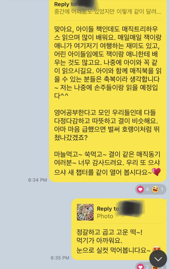 매직낭독 3기 스터디 완료! 매직트리하우스 복습반 스터디 시작 11 img