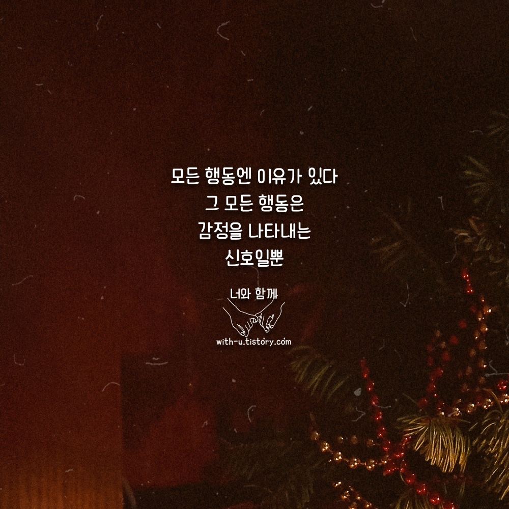  신호 명언 : 짧고 좋은 글귀 : 짧은 명언