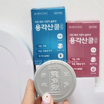 용각산 효능 쿨 캔디 복용법 가격 부작용_16