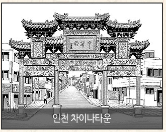 검은 소스의 유혹, 자장면 - undefined - 인천 차이나타운 즐기기 검은 소스의 유혹, 자장면 - undefined - 인천 차이나타운 즐기기