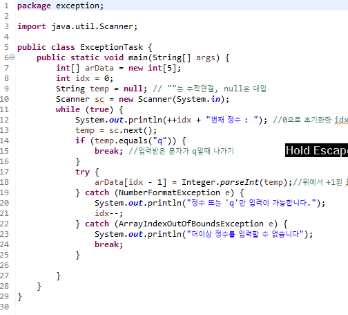[java2] #09 - Exception(예외)종류와 처리