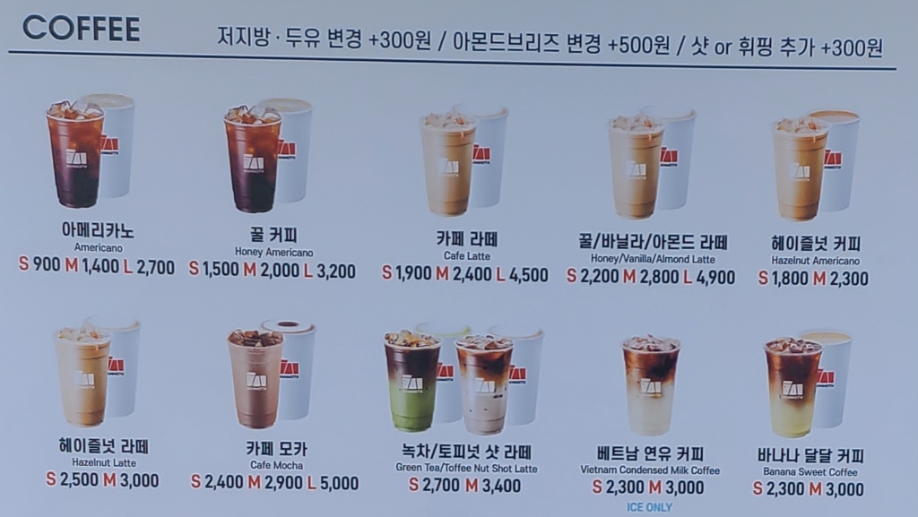 커피메뉴