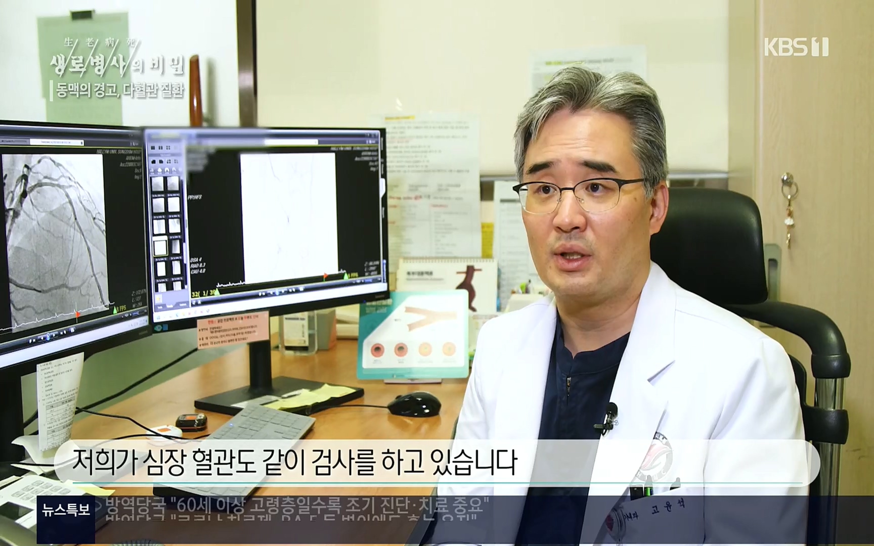 생로병사의 비밀.E831.220817p.H264-F1RST.mp4_20220822_185322.563.jpg