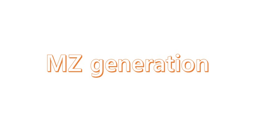 MZ세대 글씨
