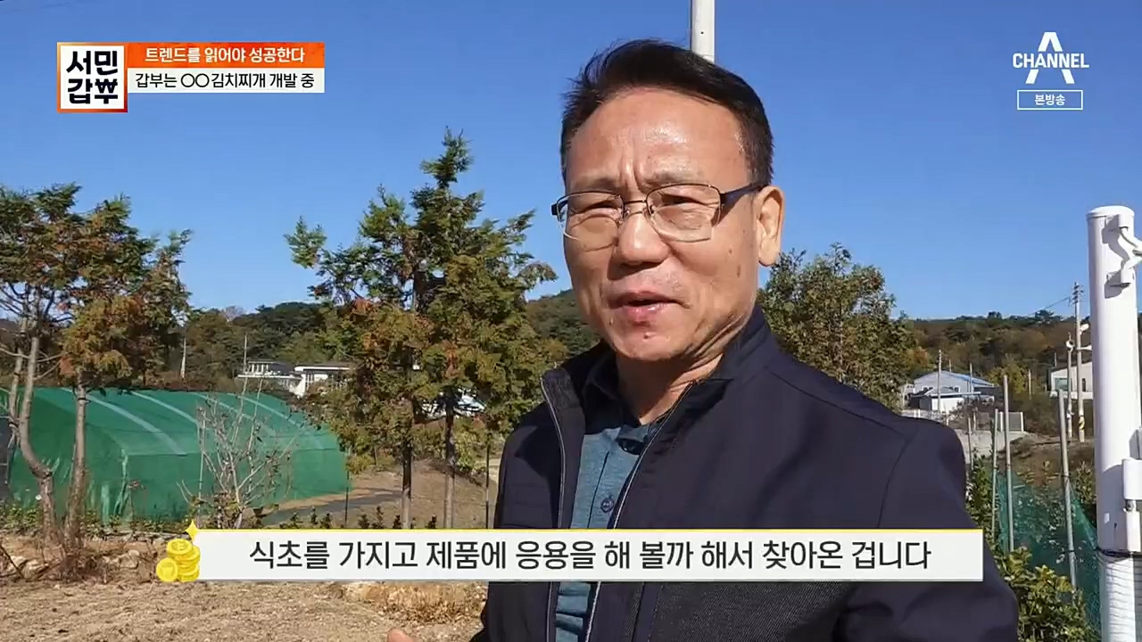 서민갑부.E412.221204p.H264-F1RST.mp4_20221204_161458.636.jpg