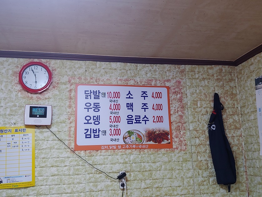 88야식 이미지