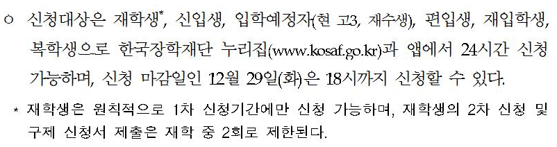 2021년 1학기 국가장학금 소득분위 확인 2021년 1학기 국가장학금 소득분위 확인