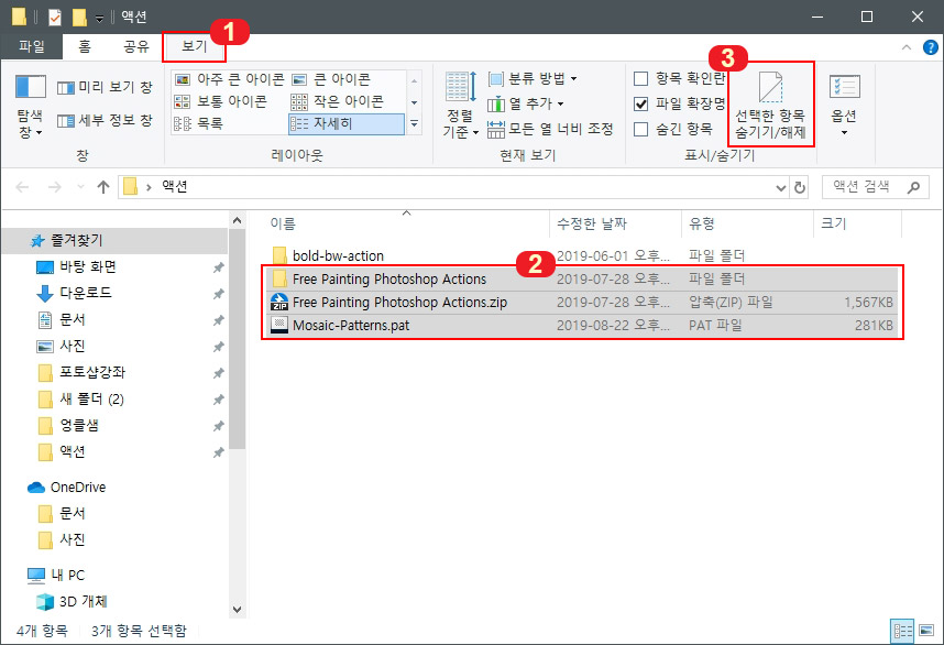 윈도우10 파일 숨기기