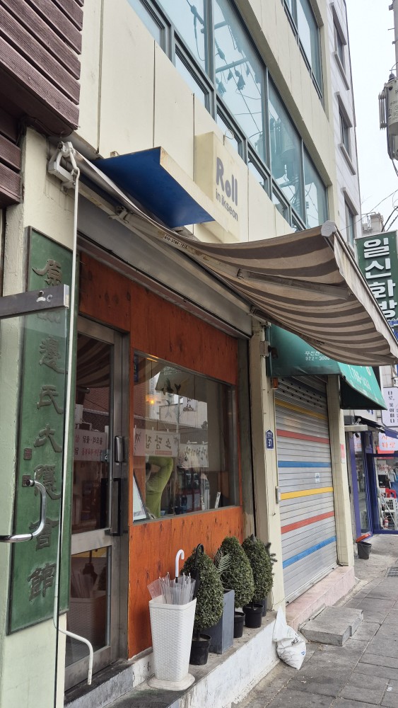 롤인익선 이미지
